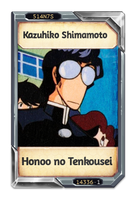 Kazuhiko Shimamoto Honoo no Tenkousei