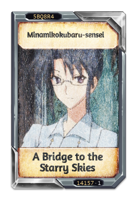 Minamikokubaru-sensei A Bridge to the Starry Skies