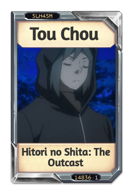 Tou Chou Hitori no Shita: The Outcast