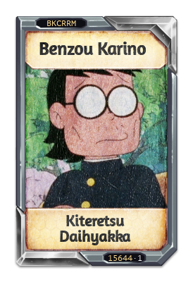 Benzou Karino Kiteretsu Daihyakka