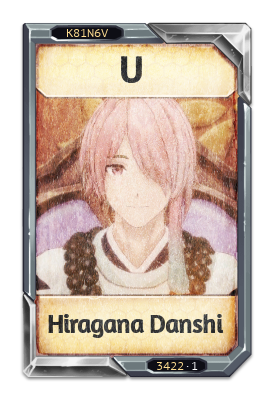 U Hiragana Danshi