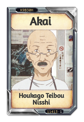 Akai Houkago Teibou Nisshi