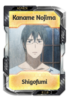 Kaname Nojima Shigofumi