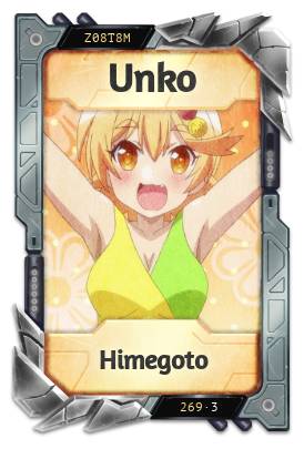 Unko Himegoto